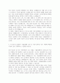 [국립암센터 간호사 자소서] 국립암센터 간호사 최종합격 자기소개서 4페이지