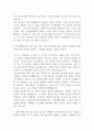 [국립암센터 간호사 자소서] 국립암센터 간호사 최종합격 자기소개서 5페이지