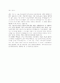 [국립암센터 간호사 자소서] 국립암센터 간호사 최종합격 자기소개서 6페이지