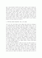 [분당서울대학교병원 간호사 합격 자기소개서] 분당서울대학교병원 간호사 합격 자소서 예문 (왜 분당서울대학교병원에 적합한 인재인지 강조한 자기소개서) 4페이지