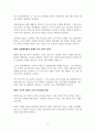 위화 소설 ‘인생’의 상세 분석 4페이지