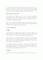 위화 소설 ‘인생’의 상세 분석 5페이지