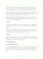 위화 소설 ‘인생’의 상세 분석 7페이지