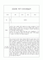 만1세 부모상담일지,관찰일지,발달평가 1학기 - 관찰일지와 연계된 부모상담일지 (놀이확장 지원사례 포함) 12페이지