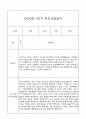 만1세 부모상담일지,관찰일지,발달평가 1학기 - 관찰일지와 연계된 부모상담일지 (놀이확장 지원사례 포함) 16페이지