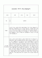 만1세 부모상담일지,관찰일지,발달평가 1학기 - 관찰일지와 연계된 부모상담일지 (놀이확장 지원사례 포함) 18페이지