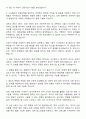 2025 한국에너지공단 (일반)데이터분석 자기소개서 지원서와 면접자료 2페이지