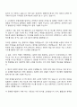 한국에너지공단 (고졸) 사무직 자기소개서 2페이지