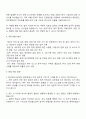 한국에너지공단 법무팀 자기소개서 지원서 3페이지