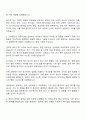 2025 한국에너지공단 전기직 자기소개서 지원서와 면접자료 2페이지