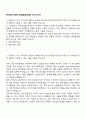 한국에너지공단 일반[화공 1페이지