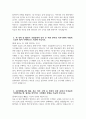 [국립암센터 간호직 자기소개서 2025년] 국립암센터 간호직 자소서 국립암센터 간호사 자기소개서 국립암센터 간호사 자소서 국립암센터 자기소개서 국립암센터 자소서 4페이지
