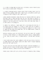2025 한국에너지공단 기술직(고졸) 자기소개서 자소서와 면접 2페이지