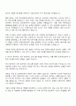 2025 한국지식재산보호원 정규직(채용형 인턴) 자기소개서 자소서 및 면접질문 2페이지