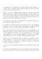 한국지식재산보호원 청년인턴(체험형) 자기소개서 지원서와 면접자료 2페이지