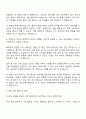 무림그룹 회계직 자기소개서 3페이지
