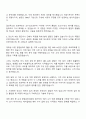 2025 무림그룹 경영기획 자기소개서 자소서 및 면접질문 2페이지
