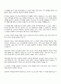 2025 무림그룹 경영기획 자기소개서 자소서 및 면접질문 3페이지