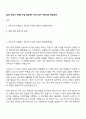 2025 모락스 [수출 수입 업무부] 자기소개서 지원서와 면접자료 1페이지