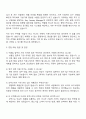 2025 모락스 [수출 수입 업무부] 자기소개서 지원서와 면접자료 3페이지