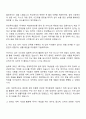 2025 유진투자선물 해외파생상품(대학생 인턴) 자기소개서 지원서와 면접자료 2페이지