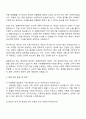 (주)일화 지방병원팀-제약로컬영업 자기소개서 지원서와 면접자료 3페이지