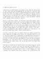 모락스 영업부 자기소개서 2페이지