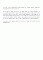모락스 영업부 자기소개서 3페이지