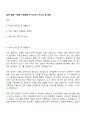 2025 일화 기획팀 기획담당 자기소개서 자소서 및 면접 1페이지