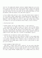 일화(주) 의약연구실 제제연구담당 자기소개서 지원서 3페이지