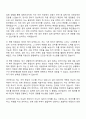 2025 일화 환경공무담당(유틸리티) 자기소개서 자소서 면접 3페이지