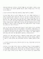 2025 한국일보 채용연계형 인턴기자(취재) 자기소개서 지원서와 면접자료 2페이지