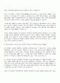 2025 한국일보 채용연계형 인턴기자(취재) 자기소개서 지원서와 면접자료 3페이지
