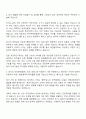 한국주택금융공사(HF) 부산 본사(일반전형) 자기소개서 2페이지