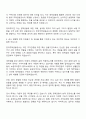 한국주택금융공사(HF) 2025년도 하반기 체험형 인턴 자기소개서 지원서와 면접자료 2페이지