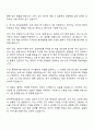 한국주택금융공사(HF) 2025년도 하반기 체험형 인턴 자기소개서 지원서와 면접자료 3페이지