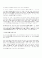 넥스트러너스 프로덕트 디자이너 자기소개서 지원서 2페이지