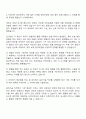 LG에너지솔루션 CPO_설비기술(원통형) 자기소개서 지원서와 면접 2페이지
