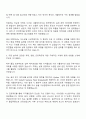 LG에너지솔루션 CPO_제조지능화(디지털트윈) 자기소개서 2페이지