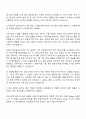 2025 LG에너지솔루션 자동차전지개발센터_Cell개발(각형전지) 자기소개서 지원서 2페이지