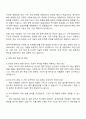 2025 LG에너지솔루션 ESS전지개발그룹_Cell개발 자기소개서 자소서 면접 3페이지