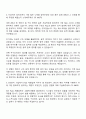 LG에너지솔루션 ESS전지개발그룹_Pack개발 자기소개서 2페이지