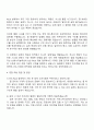 LG에너지솔루션 ESS전지개발그룹_Pack개발 자기소개서 3페이지