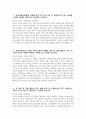 ((서울대학교병원 간호직 자소서)) 2026년 서울대학교병원 간호직 자기소개서 서울대학교병원 간호직 자소서 서울대학교병원 자기소개서 서울대학교병원 간호사 지원동기 3페이지