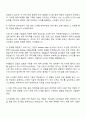 2025 LG에너지솔루션 [ESS전지개발그룹] System개발 자기소개서 자소서 및 면접질문 2페이지