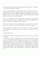 2025 LG에너지솔루션 [ESS전지개발그룹] System개발 자기소개서 자소서 및 면접질문 3페이지