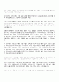 LG에너지솔루션 CPO_공정기술(전극) 자기소개서 2페이지