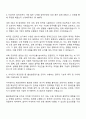 2025 LG에너지솔루션 CPO_공정기술(원통형) 자기소개서 지원서 2페이지