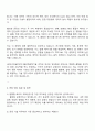 2025 LG에너지솔루션 CPO_공정기술(원통형) 자기소개서 지원서 3페이지