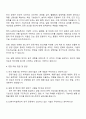 LG에너지솔루션 CPO-제품기술(전극) 자기소개서 3페이지